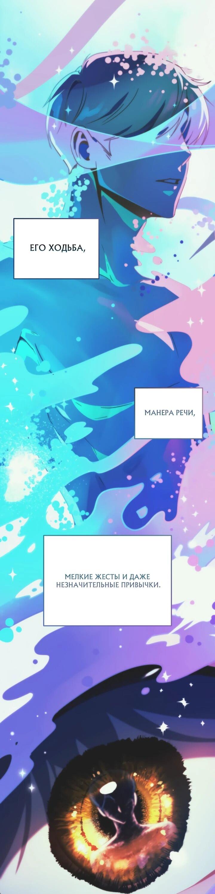 Манга Тысячеликий гениальный актёр - Глава 55 Страница 14