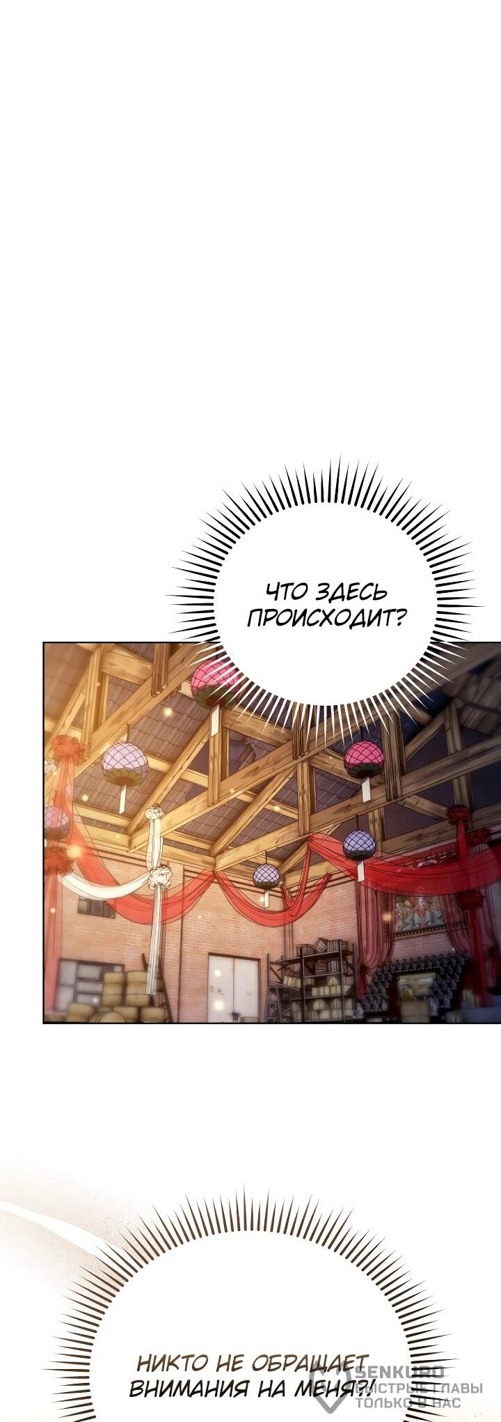 Манга Тысячеликий гениальный актёр - Глава 55 Страница 41
