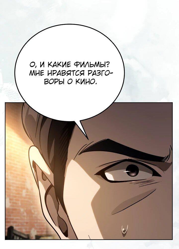 Манга Тысячеликий гениальный актёр - Глава 55 Страница 58