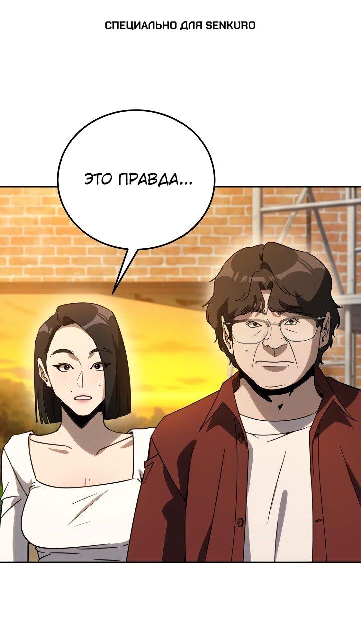 Манга Тысячеликий гениальный актёр - Глава 55 Страница 1