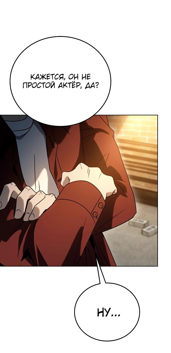 Манга Тысячеликий гениальный актёр - Глава 55 Страница 20
