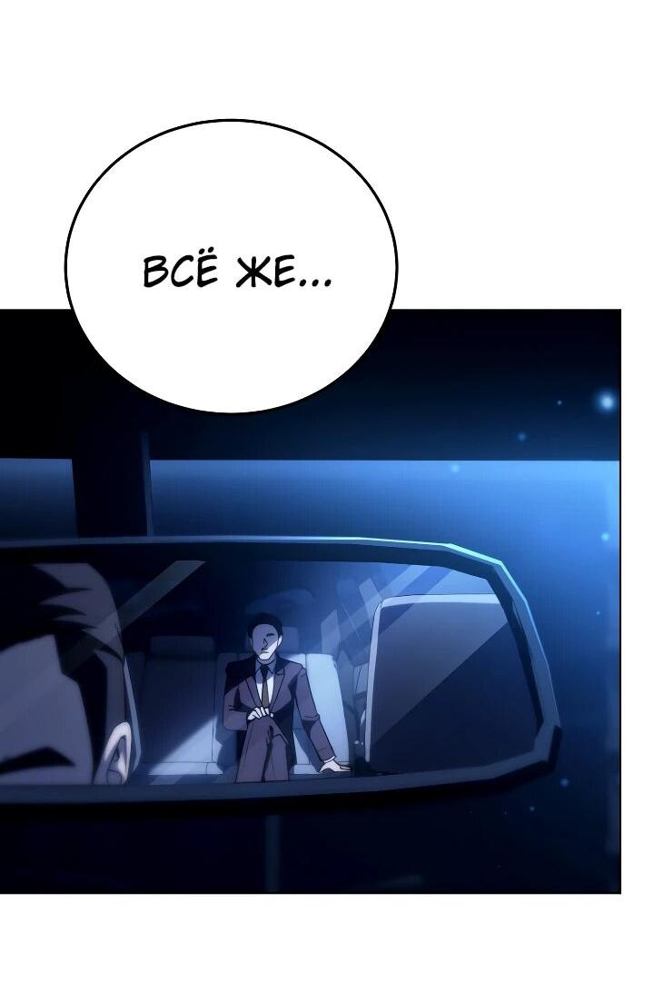 Манга Тысячеликий гениальный актёр - Глава 55 Страница 31