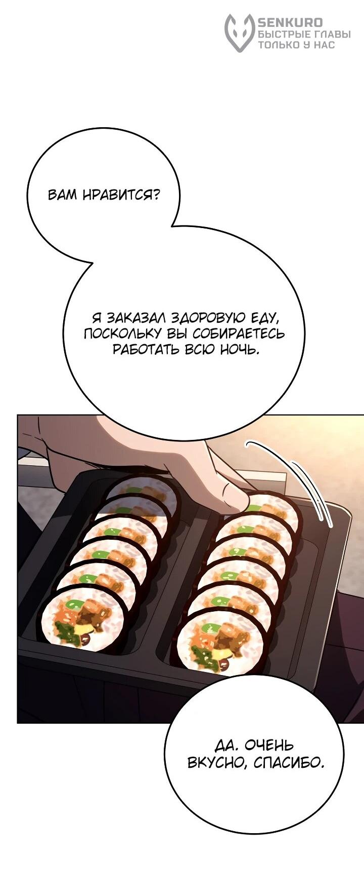 Манга Тысячеликий гениальный актёр - Глава 55 Страница 55