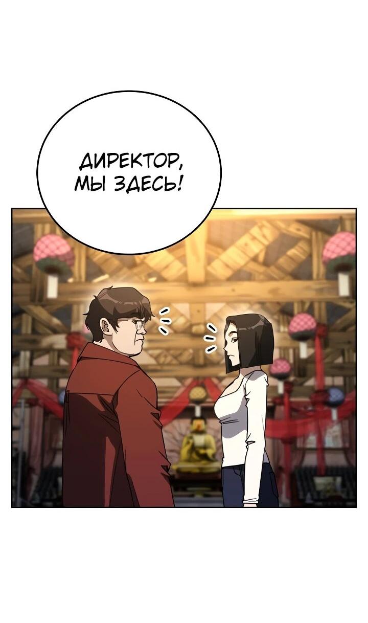 Манга Тысячеликий гениальный актёр - Глава 55 Страница 3