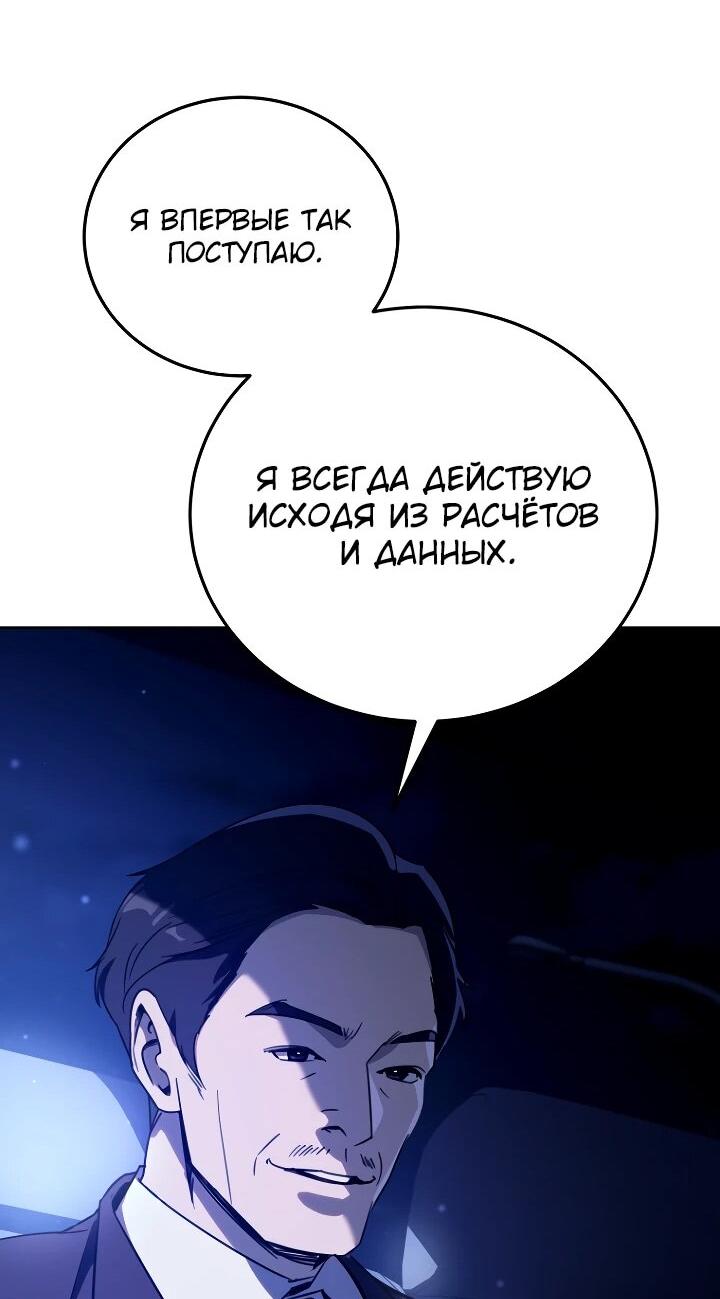 Манга Тысячеликий гениальный актёр - Глава 55 Страница 32