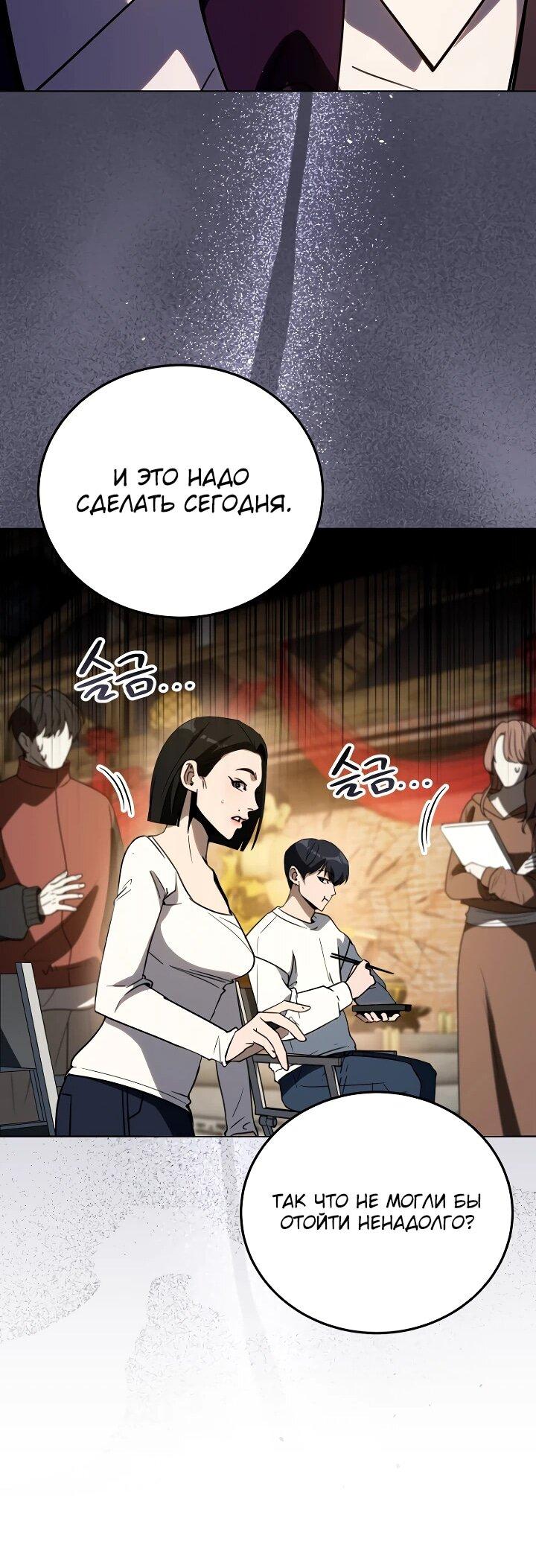 Манга Тысячеликий гениальный актёр - Глава 55 Страница 53