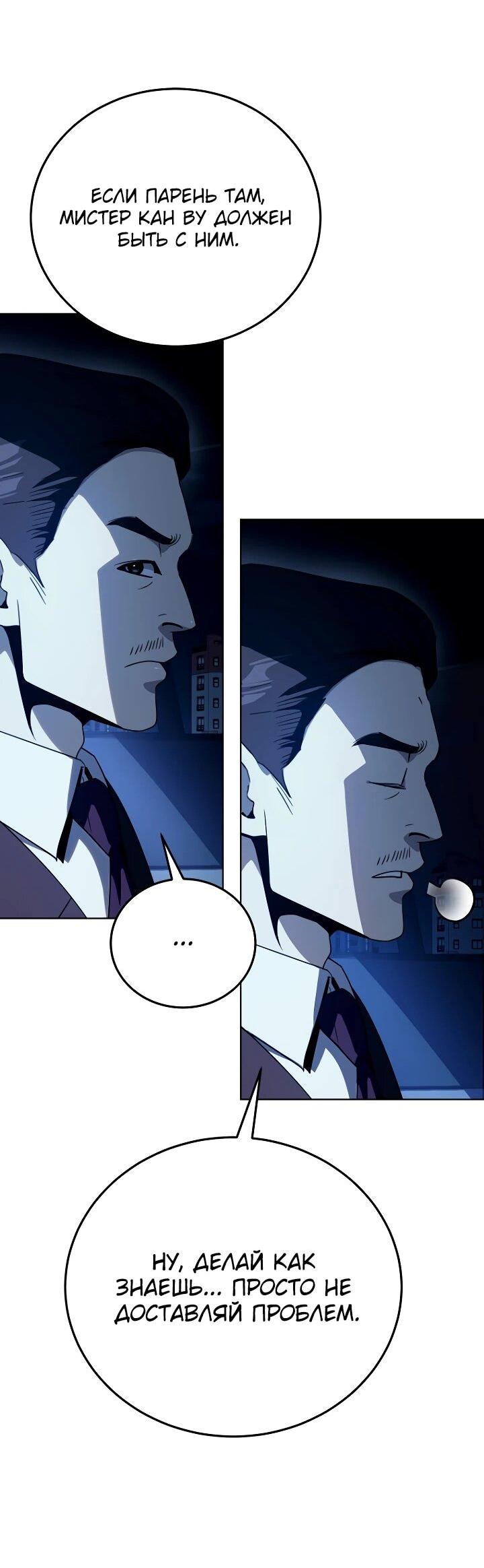 Манга Тысячеликий гениальный актёр - Глава 55 Страница 39