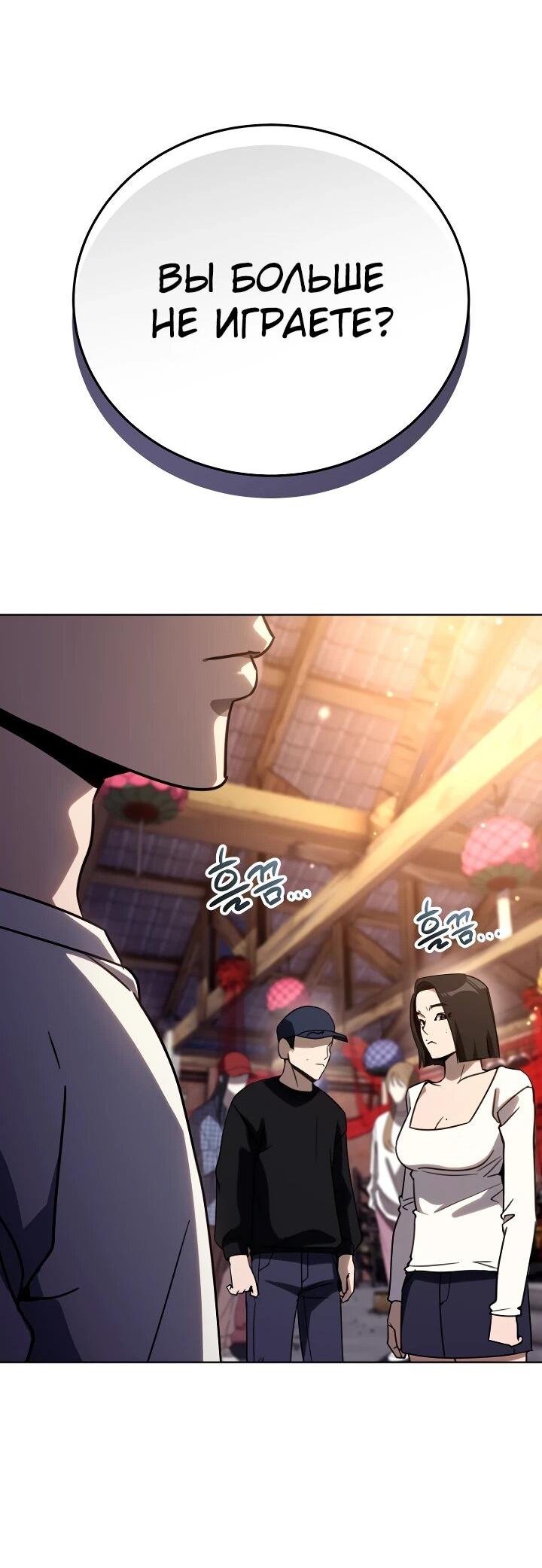 Манга Тысячеликий гениальный актёр - Глава 55 Страница 61