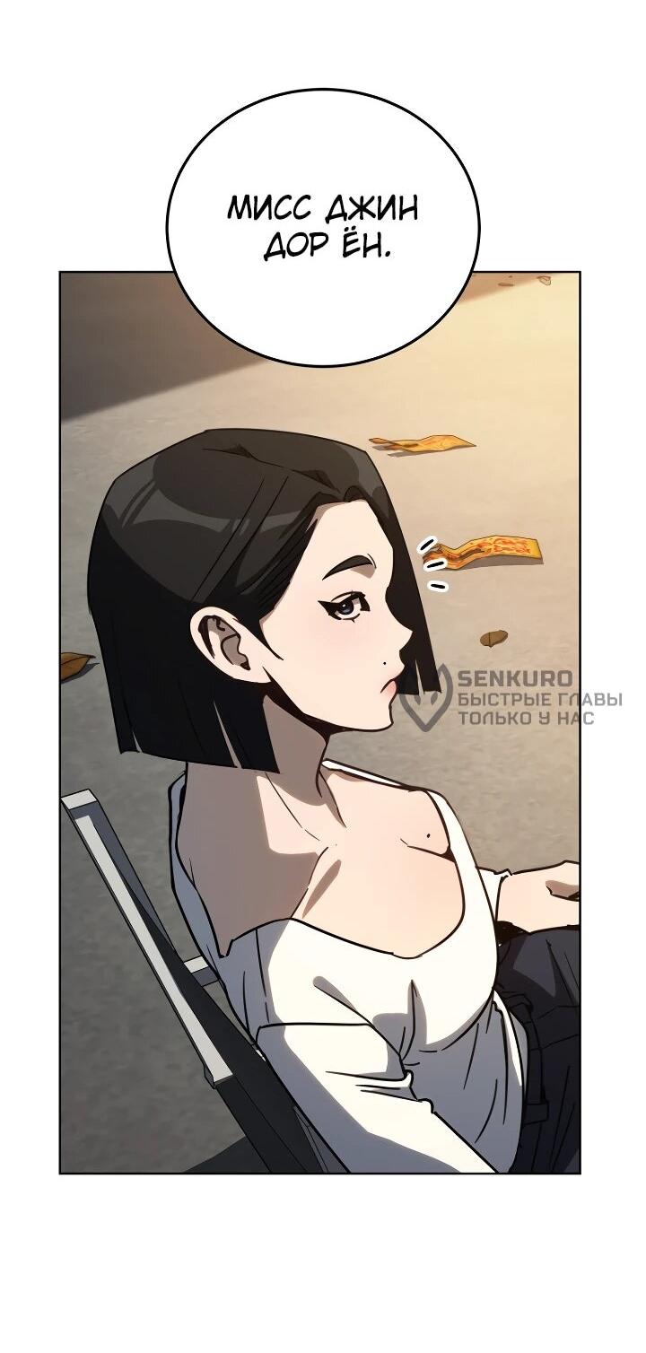 Манга Тысячеликий гениальный актёр - Глава 55 Страница 50