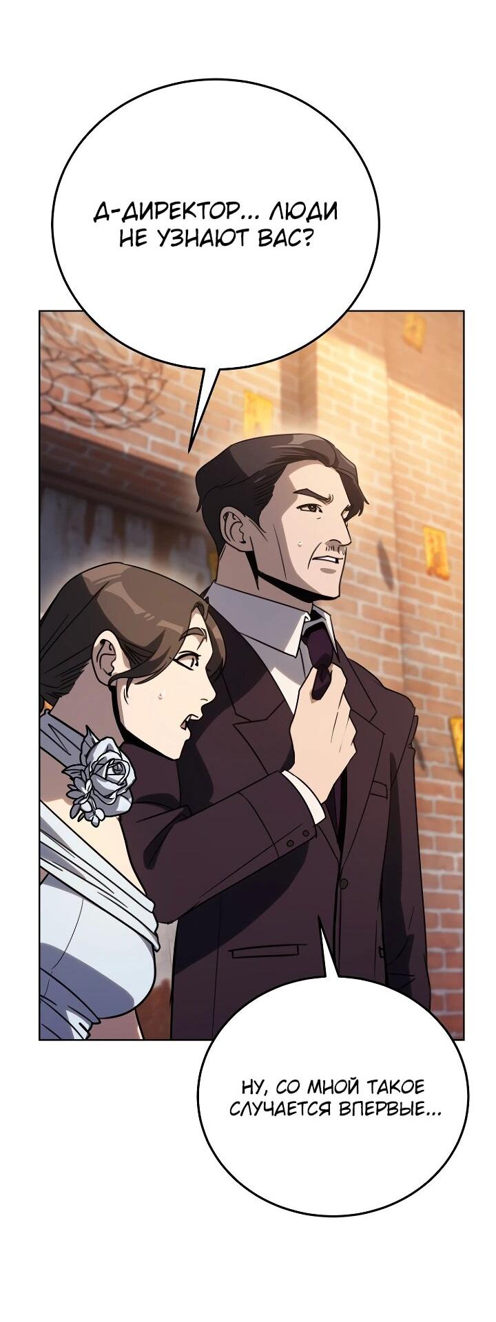 Манга Тысячеликий гениальный актёр - Глава 55 Страница 43