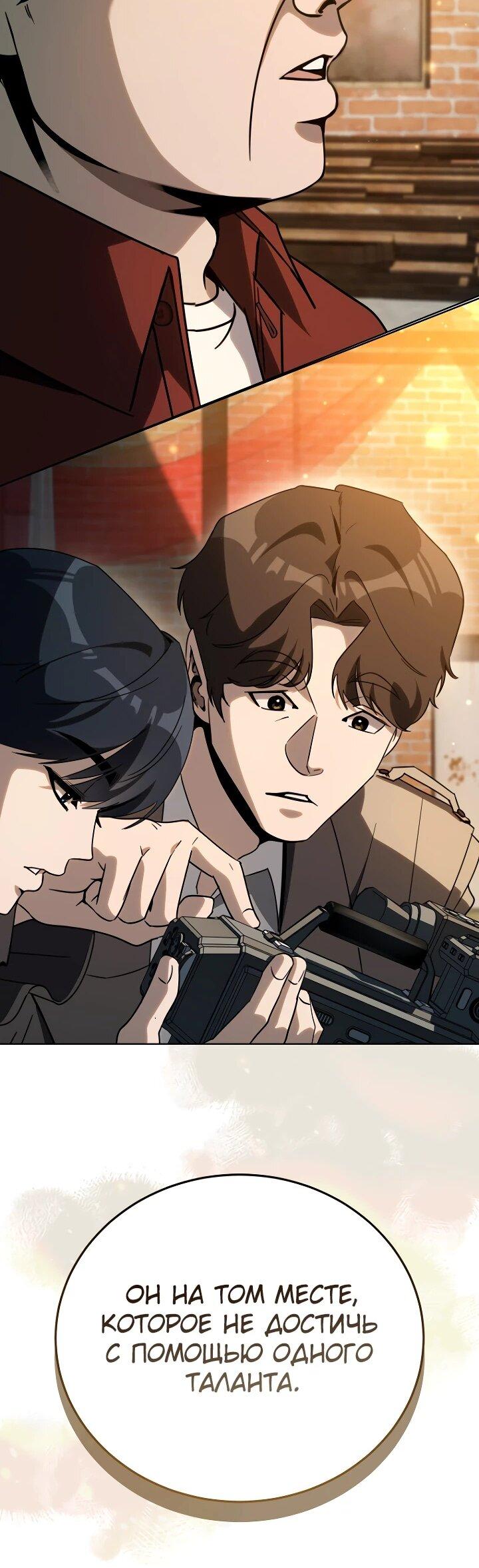 Манга Тысячеликий гениальный актёр - Глава 55 Страница 22
