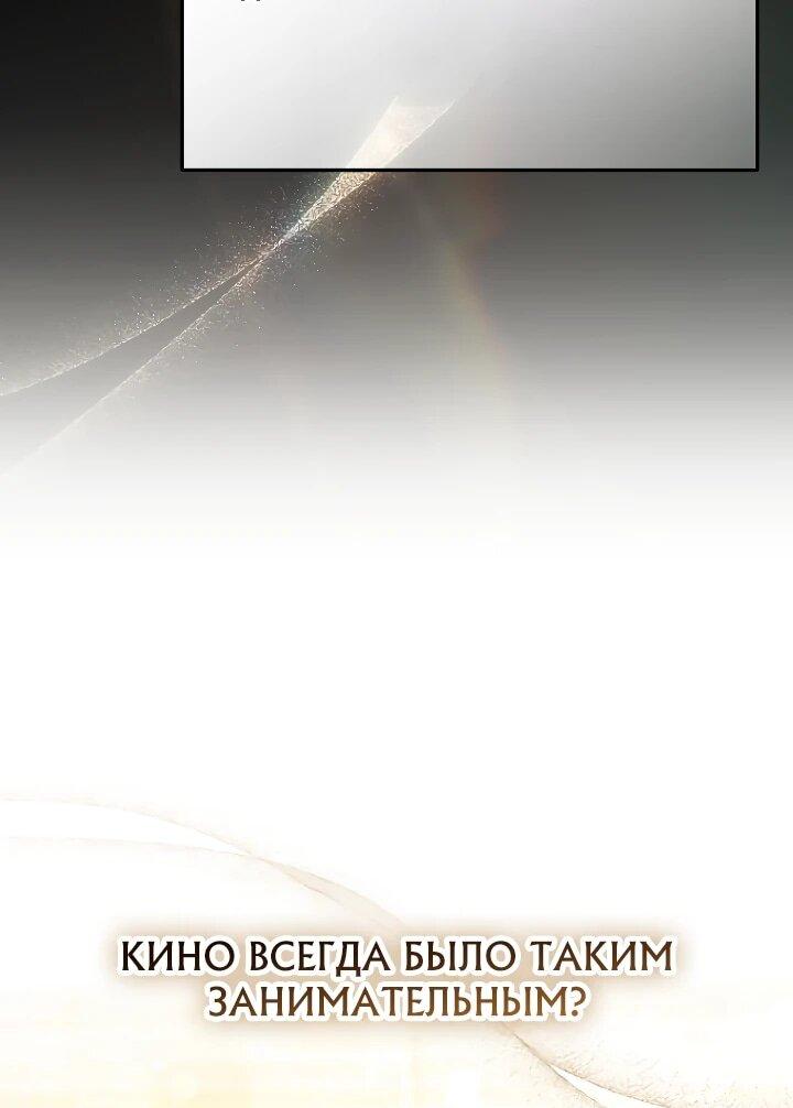 Манга Тысячеликий гениальный актёр - Глава 55 Страница 11