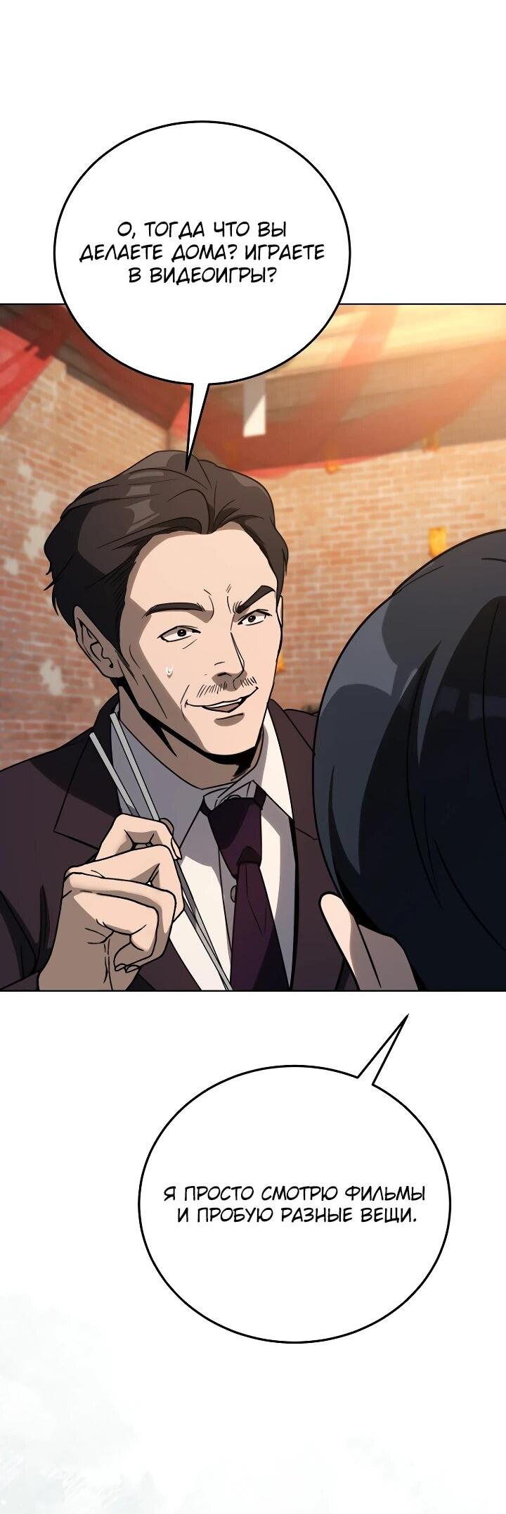Манга Тысячеликий гениальный актёр - Глава 55 Страница 57