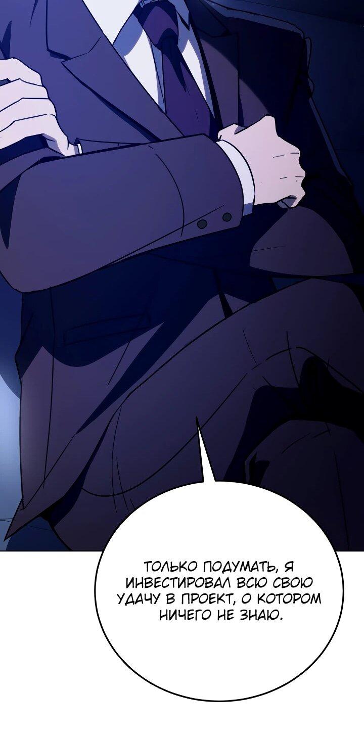 Манга Тысячеликий гениальный актёр - Глава 55 Страница 33