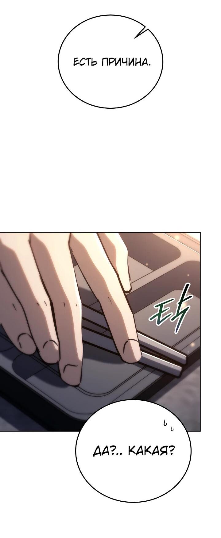 Манга Тысячеликий гениальный актёр - Глава 55 Страница 64