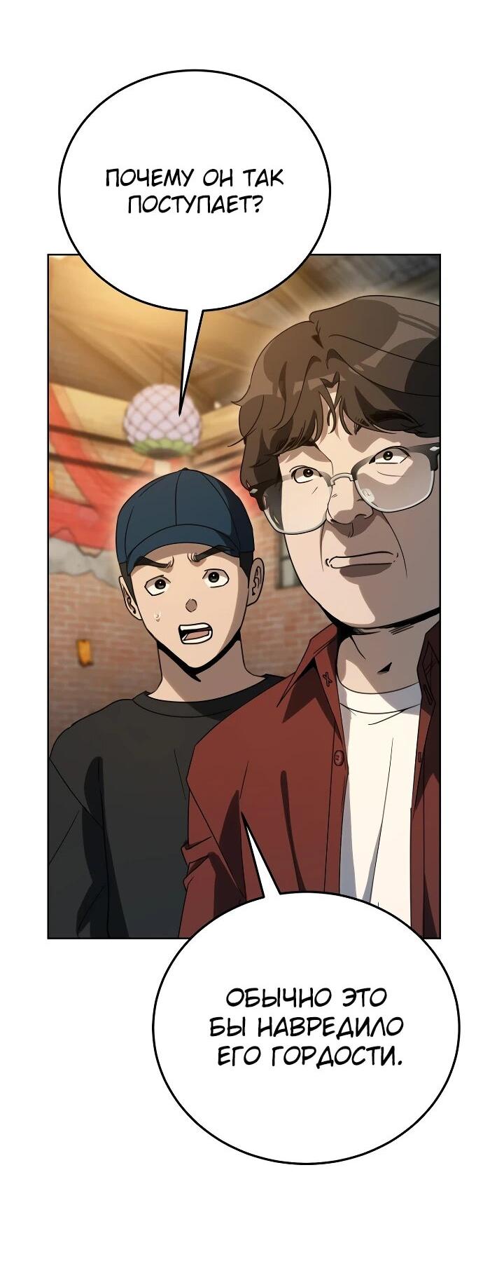 Манга Тысячеликий гениальный актёр - Глава 55 Страница 19