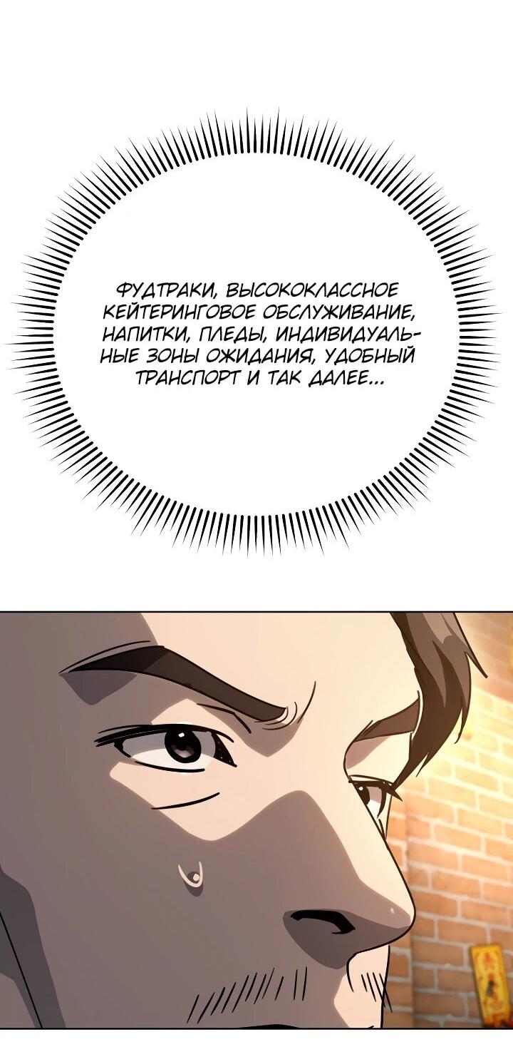 Манга Тысячеликий гениальный актёр - Глава 55 Страница 44