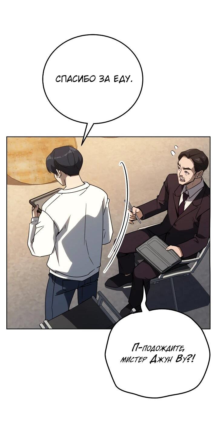 Манга Тысячеликий гениальный актёр - Глава 55 Страница 65
