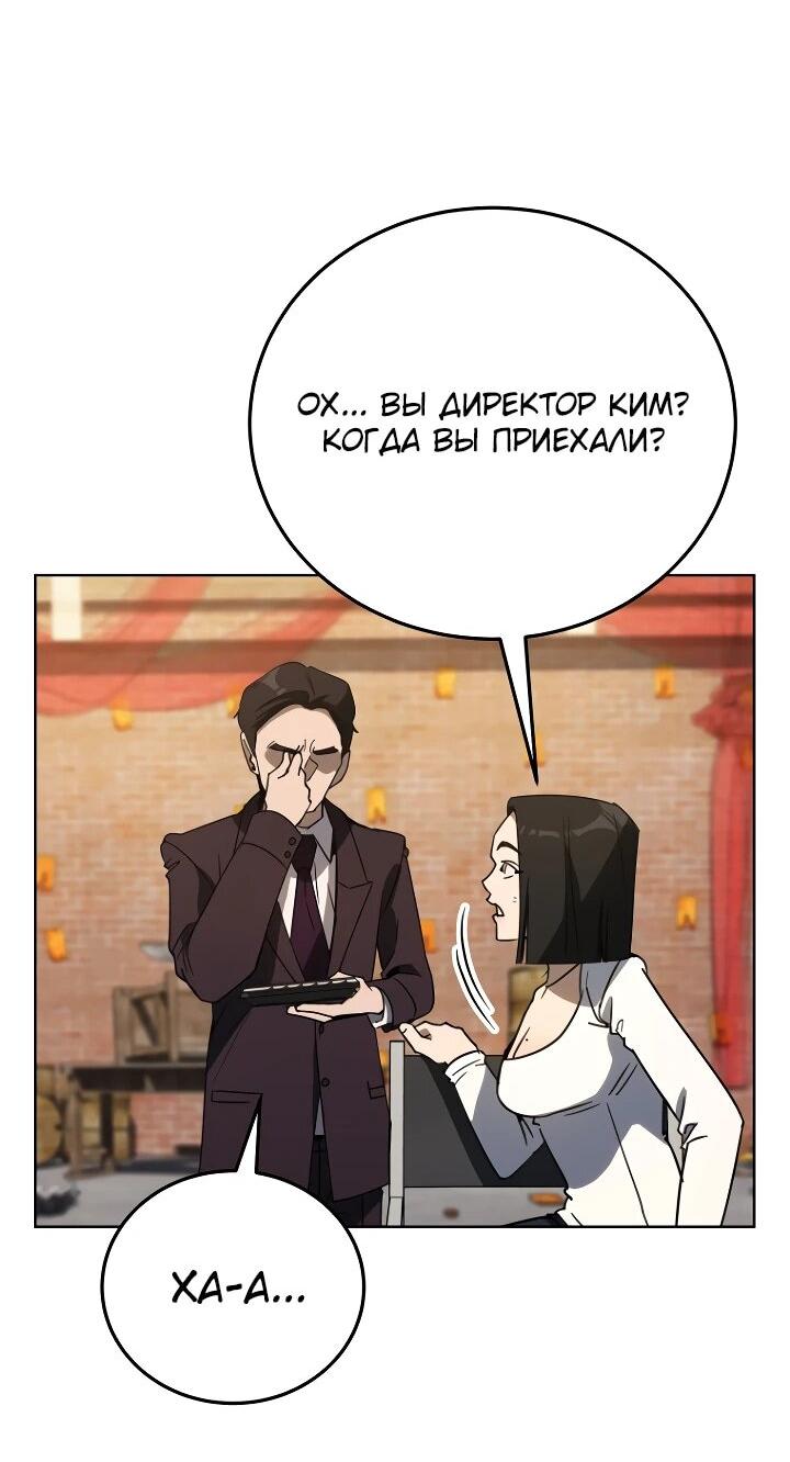 Манга Тысячеликий гениальный актёр - Глава 55 Страница 51