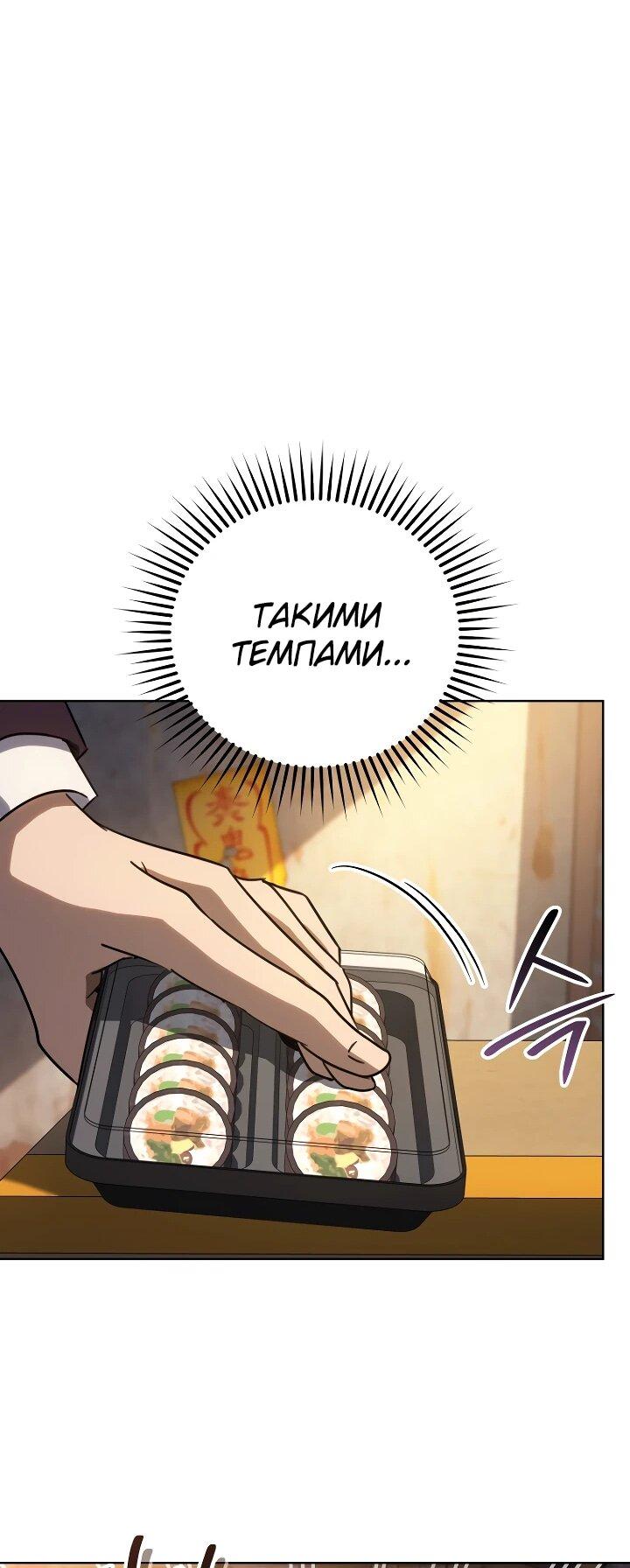 Манга Тысячеликий гениальный актёр - Глава 55 Страница 46