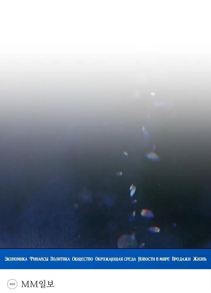 Манга Тысячеликий гениальный актёр - Глава 56 Страница 45