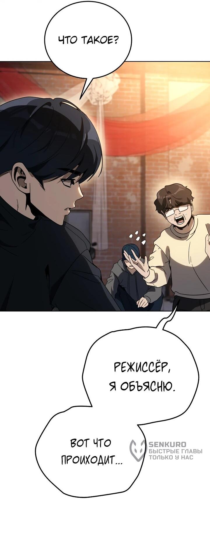 Манга Тысячеликий гениальный актёр - Глава 56 Страница 31