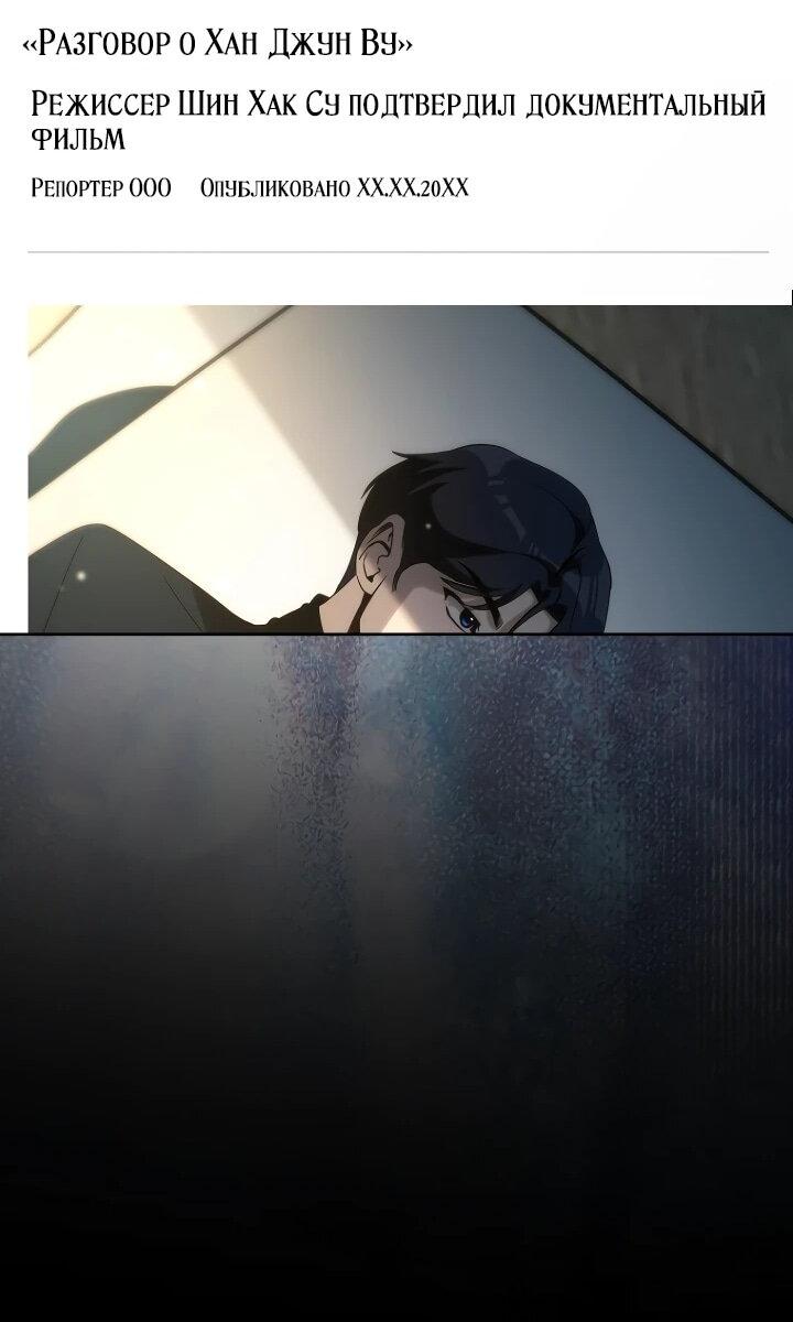 Манга Тысячеликий гениальный актёр - Глава 56 Страница 46