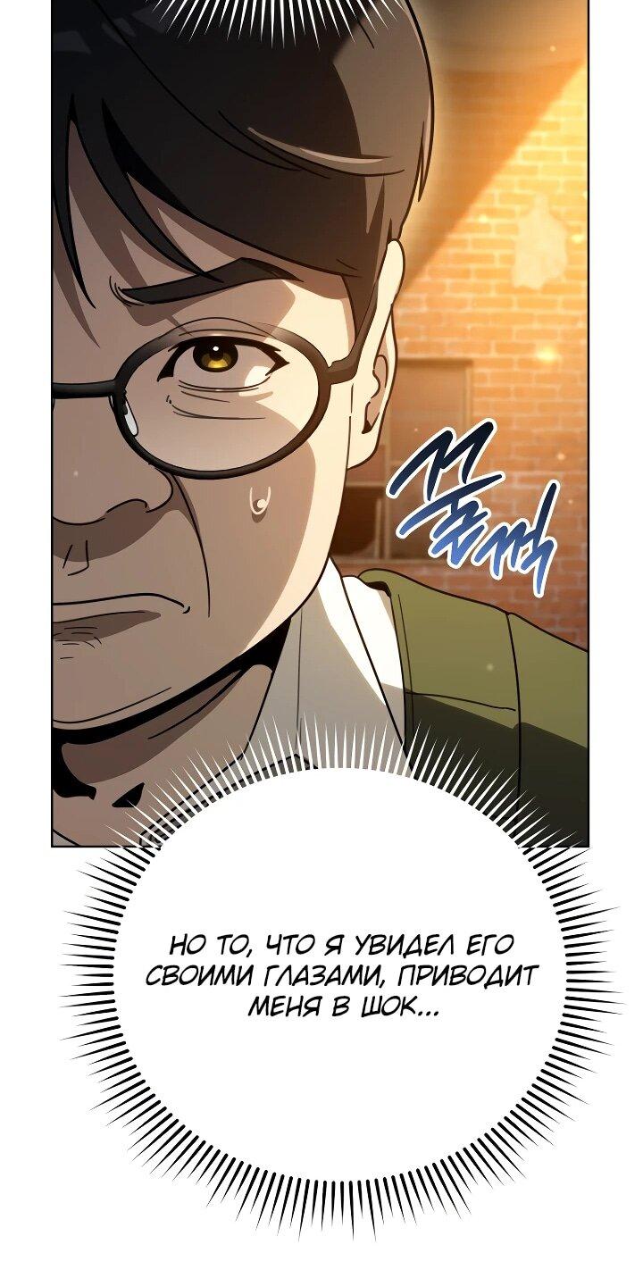 Манга Тысячеликий гениальный актёр - Глава 56 Страница 24