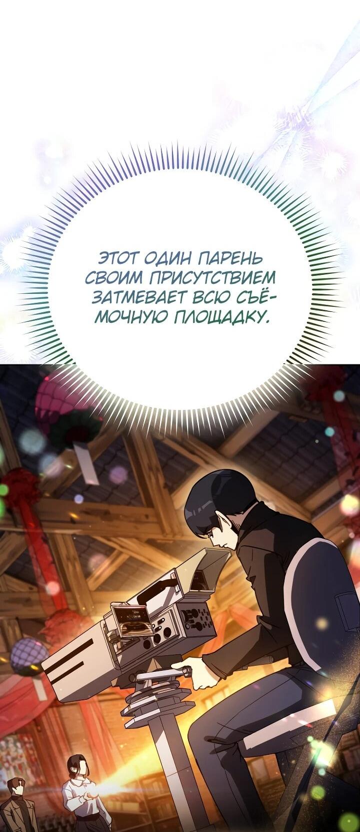 Манга Тысячеликий гениальный актёр - Глава 56 Страница 25