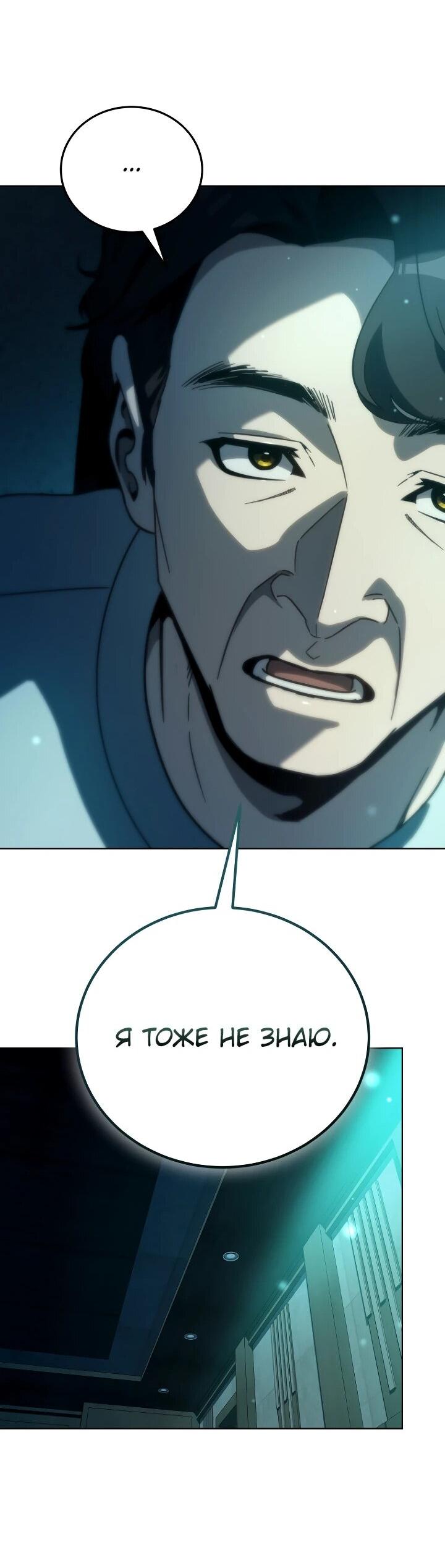 Манга Тысячеликий гениальный актёр - Глава 56 Страница 60