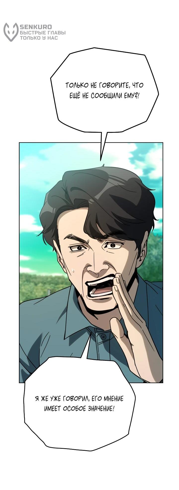 Манга Тысячеликий гениальный актёр - Глава 56 Страница 10