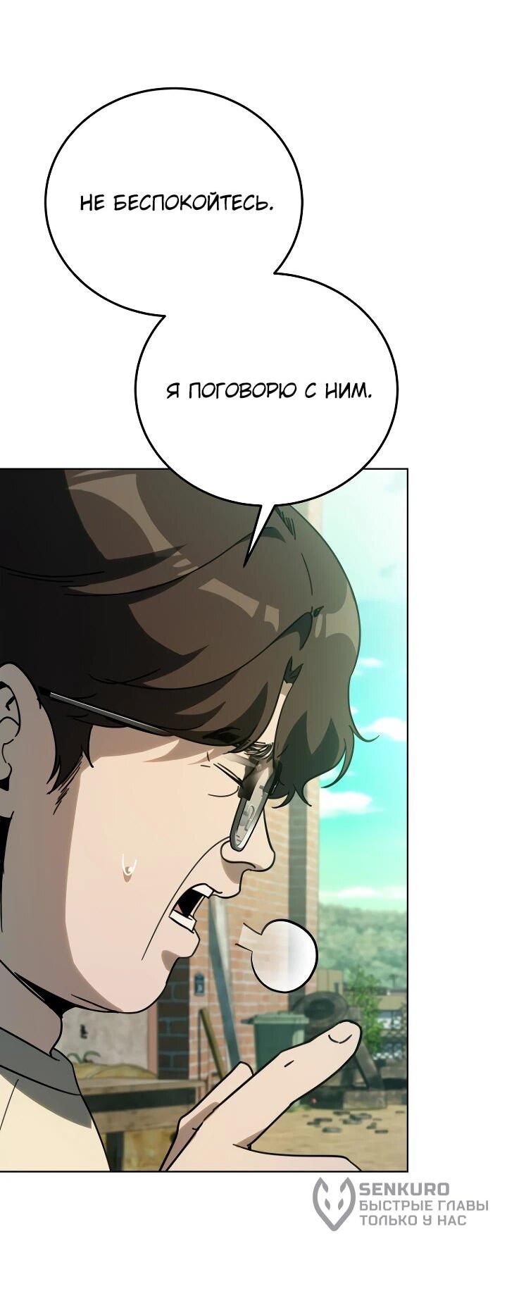 Манга Тысячеликий гениальный актёр - Глава 56 Страница 13