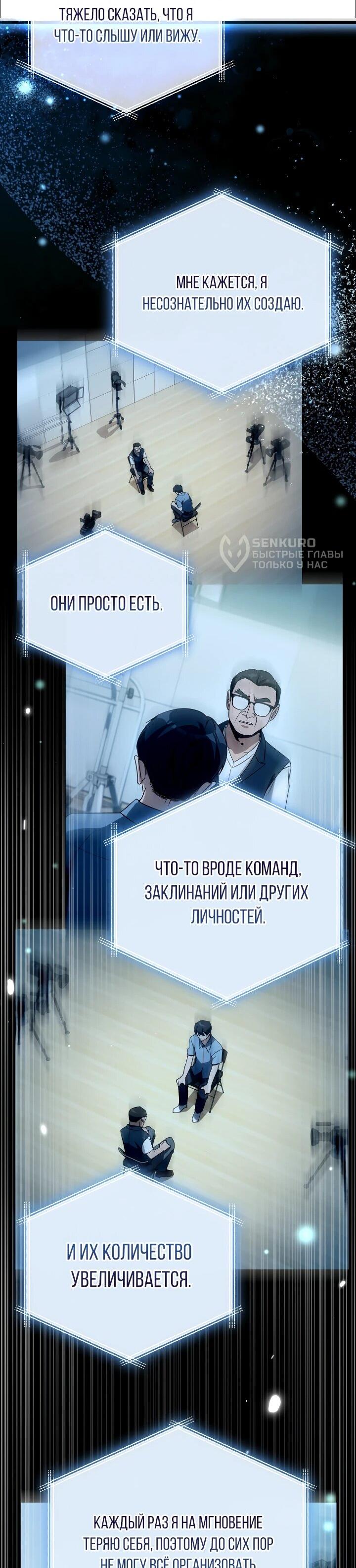 Манга Тысячеликий гениальный актёр - Глава 56 Страница 49