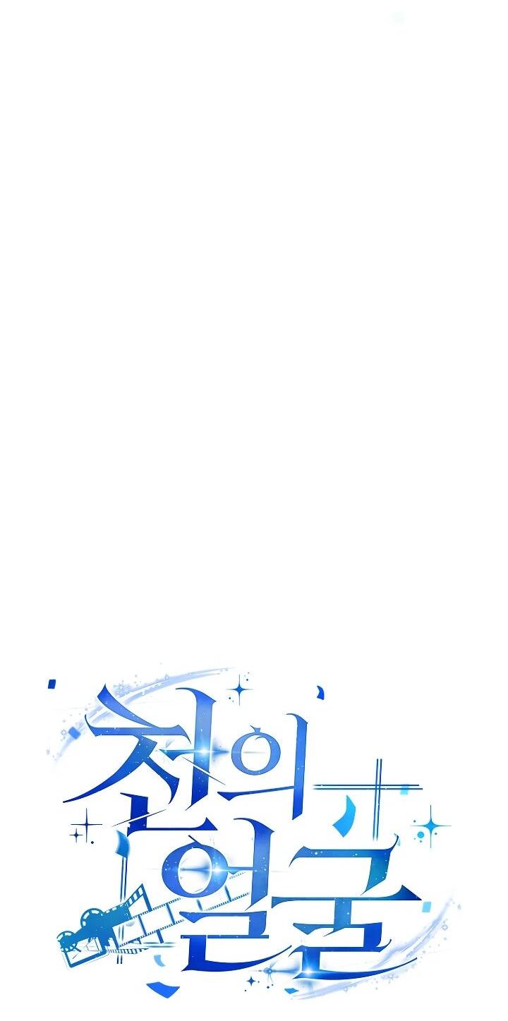 Манга Тысячеликий гениальный актёр - Глава 56 Страница 20