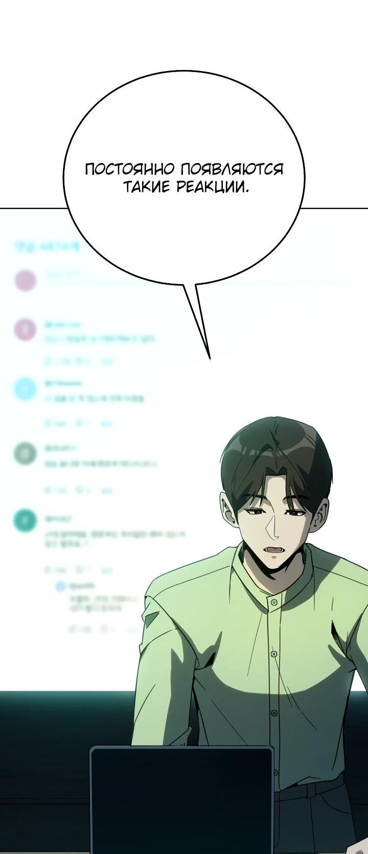 Манга Тысячеликий гениальный актёр - Глава 56 Страница 53