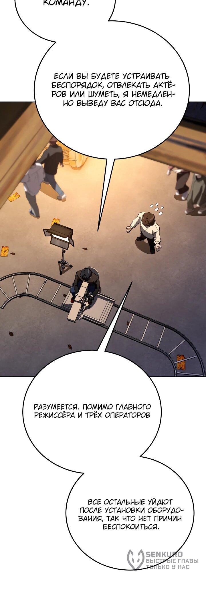 Манга Тысячеликий гениальный актёр - Глава 56 Страница 39