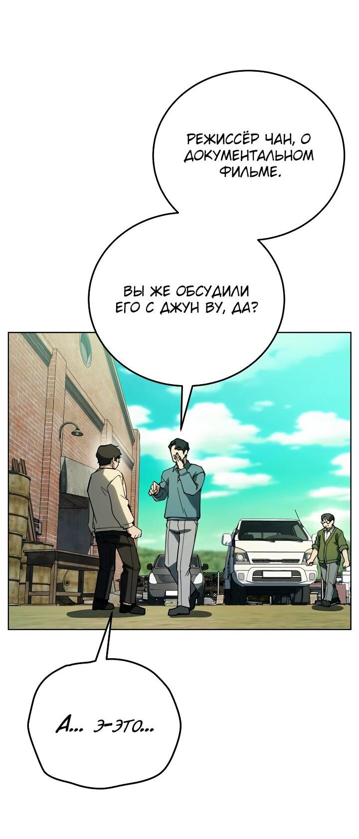 Манга Тысячеликий гениальный актёр - Глава 56 Страница 9