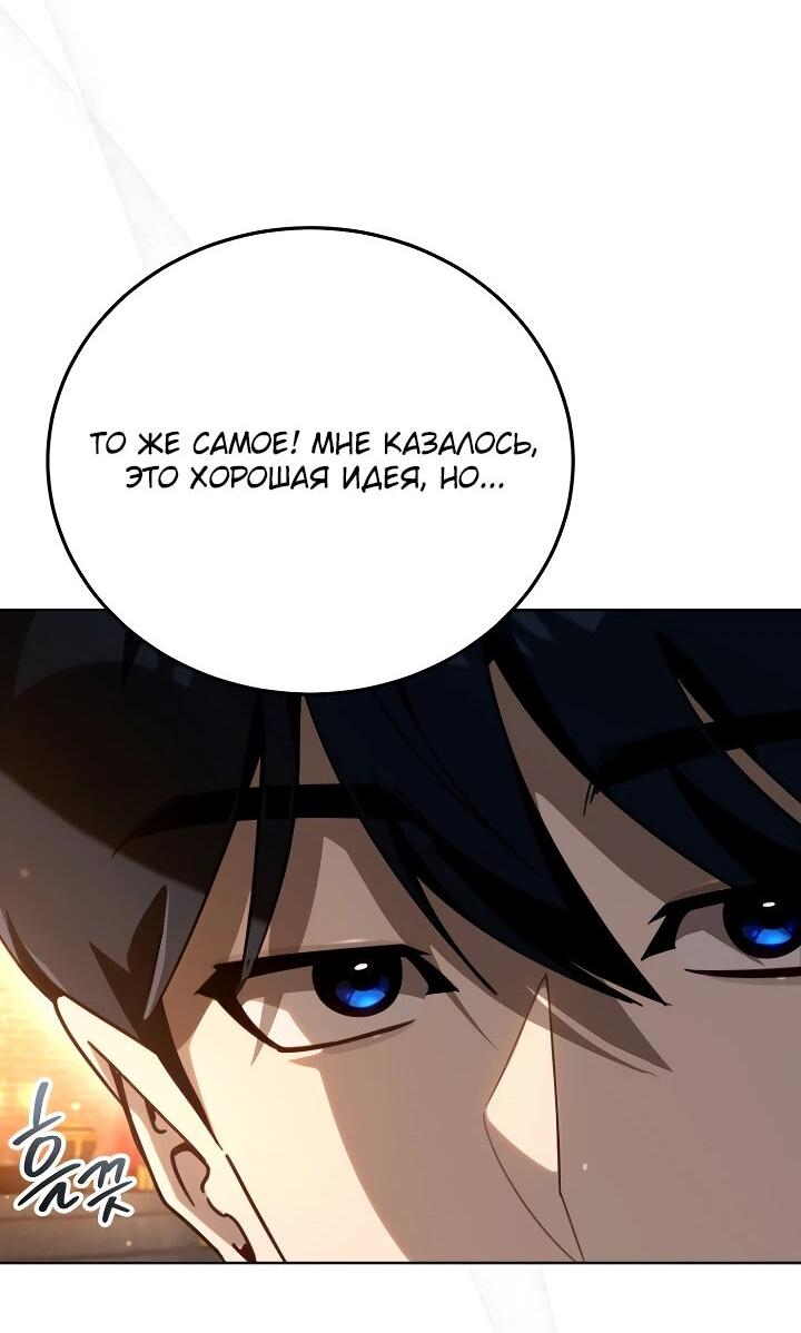 Манга Тысячеликий гениальный актёр - Глава 56 Страница 34