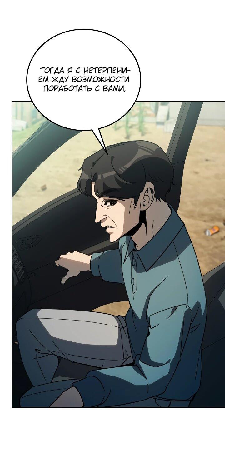 Манга Тысячеликий гениальный актёр - Глава 56 Страница 4