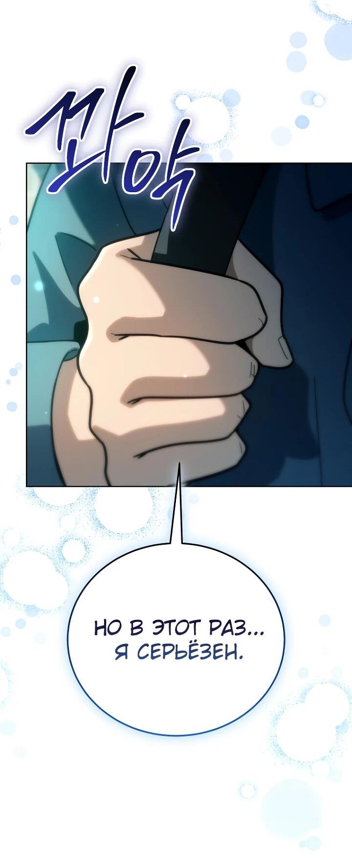 Манга Тысячеликий гениальный актёр - Глава 56 Страница 19