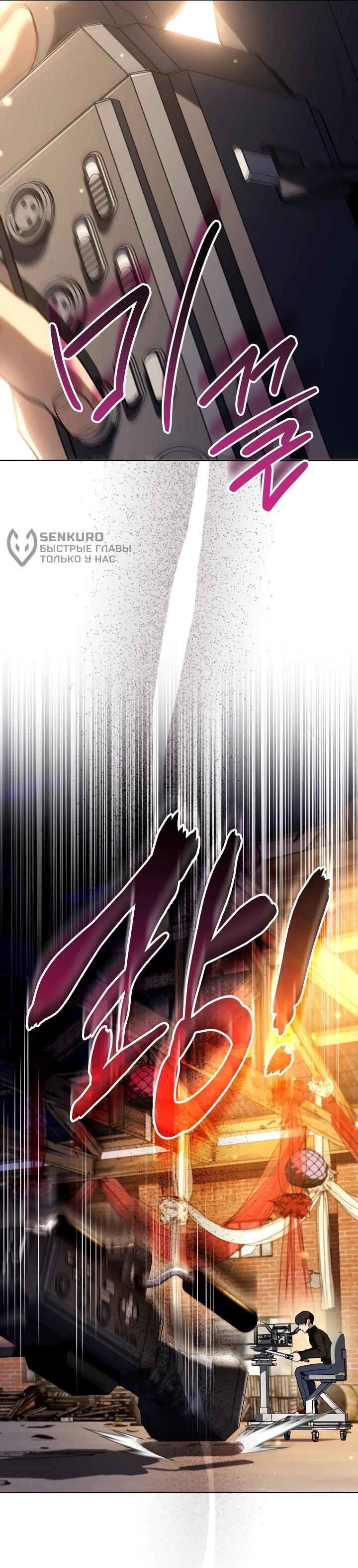 Манга Тысячеликий гениальный актёр - Глава 56 Страница 28