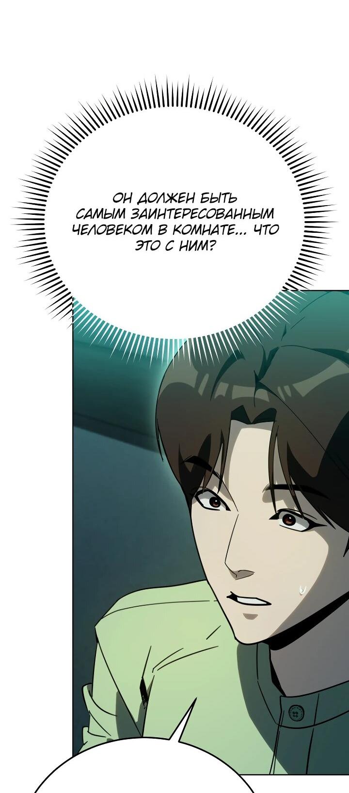 Манга Тысячеликий гениальный актёр - Глава 56 Страница 58