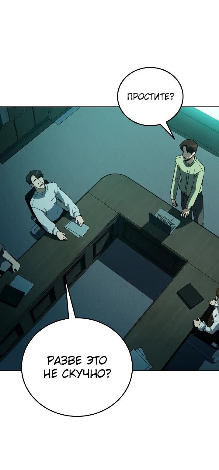 Манга Тысячеликий гениальный актёр - Глава 56 Страница 61