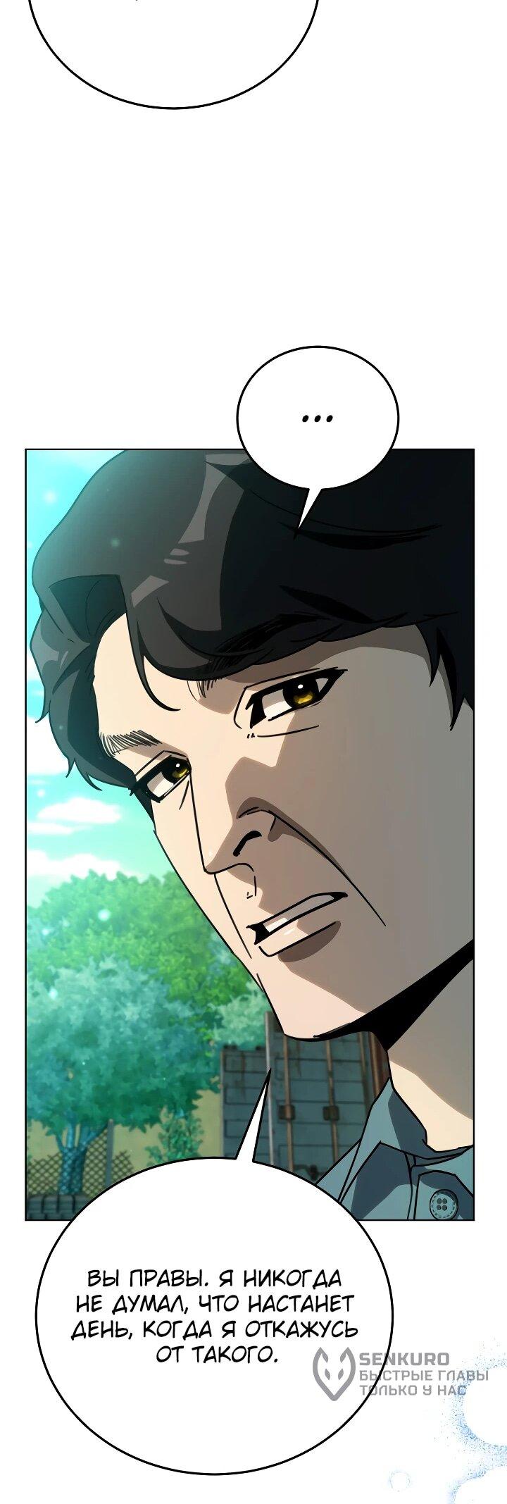 Манга Тысячеликий гениальный актёр - Глава 56 Страница 18