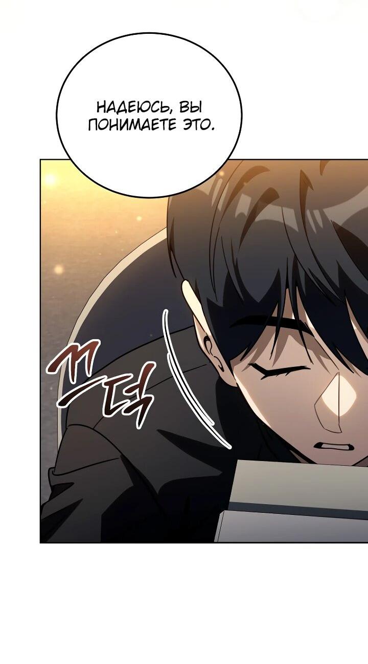 Манга Тысячеликий гениальный актёр - Глава 56 Страница 42