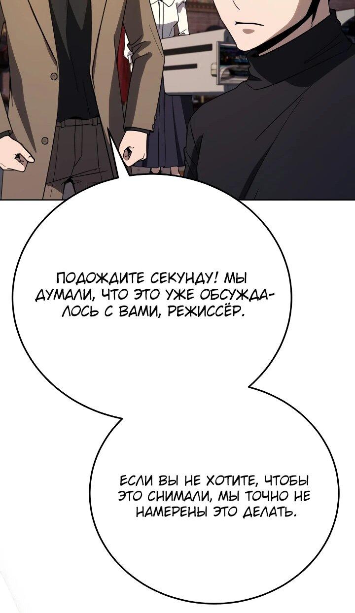 Манга Тысячеликий гениальный актёр - Глава 56 Страница 33