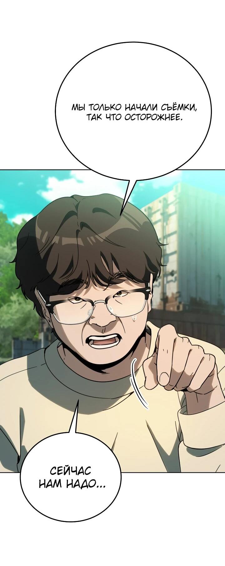 Манга Тысячеликий гениальный актёр - Глава 56 Страница 8