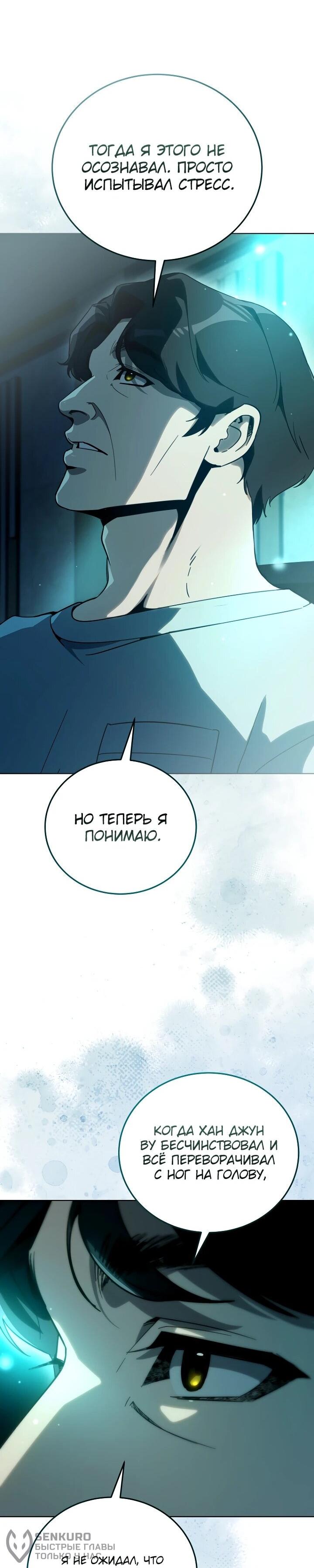 Манга Тысячеликий гениальный актёр - Глава 56 Страница 62