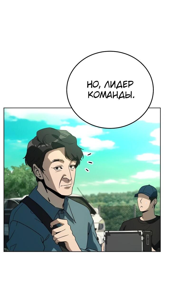 Манга Тысячеликий гениальный актёр - Глава 56 Страница 15