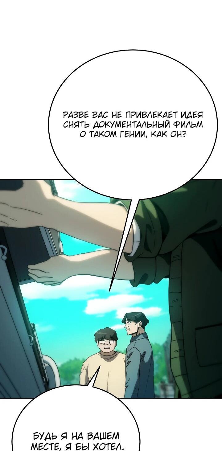Манга Тысячеликий гениальный актёр - Глава 56 Страница 17